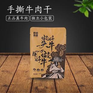 敕勒得意炭烤(八成干)下酒菜手撕散装