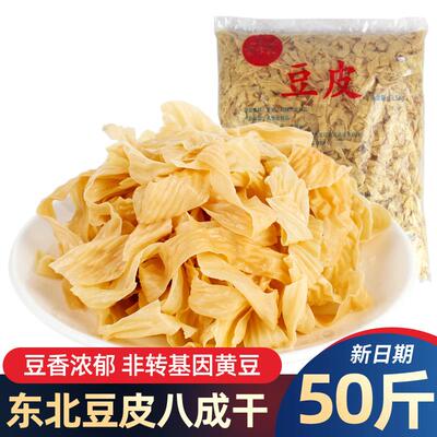 新日期东北豆腐皮50斤商用