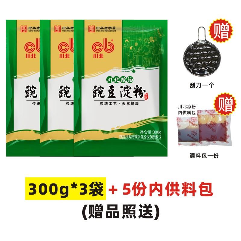 四川南充正宗川北凉粉纯豌豆粉贵州白淀粉专用粉伤心凉皮锅盔原料