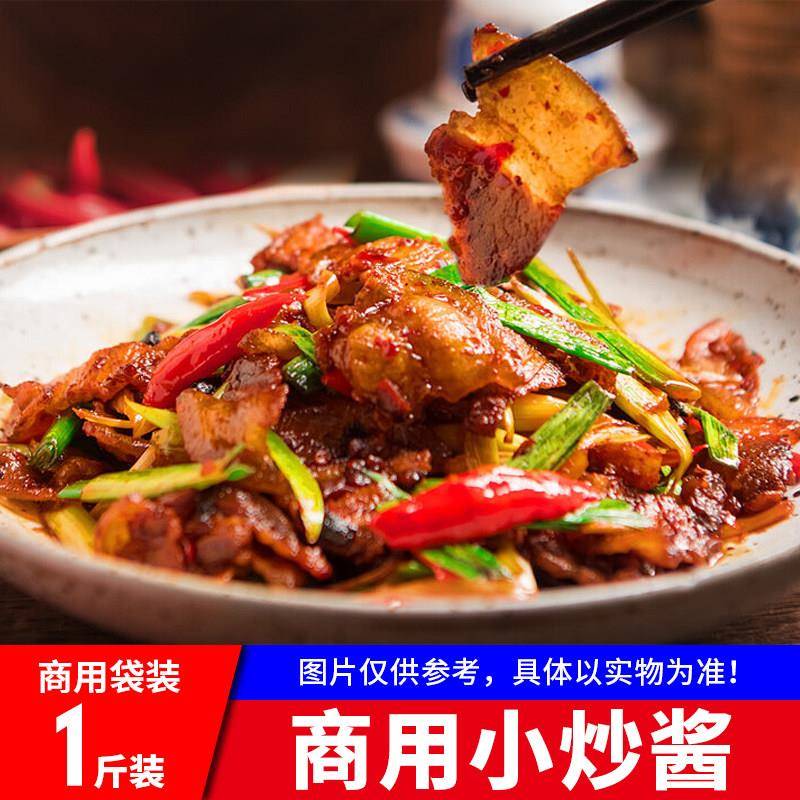 小炒酱商用小炒黄牛肉酱汁农家炒菜专用酱回锅肉重庆家常菜调味包