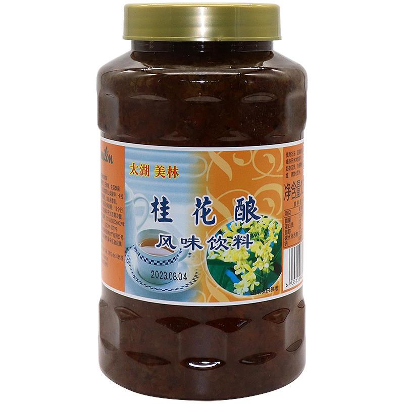 太湖美林柚子茶1.2kg美林奶茶原料花酿水果茶蜂蜜柚子茶酱果酱料