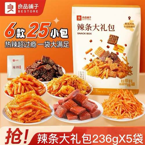 新货豆皮辣棒大刀肉面筋臭