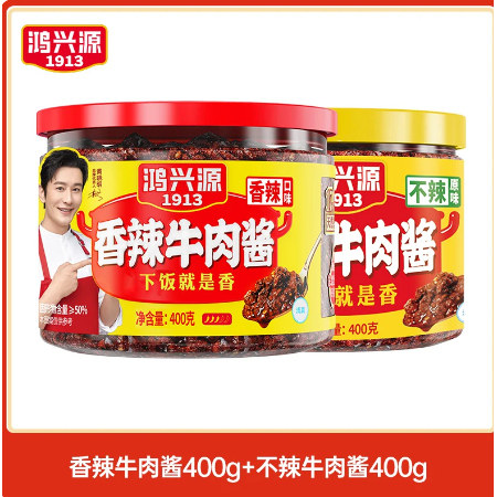 鸿兴源牛肉酱香辣下饭拌面酱大块牛肉不辣夹馍酱400g辣椒酱学生