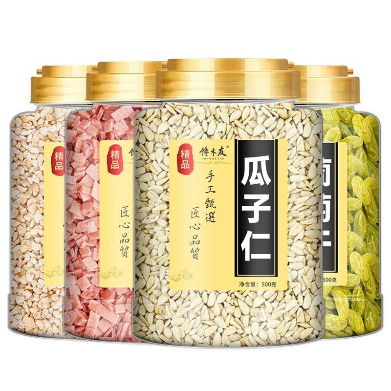 传统五仁月饼馅料家用商用手工做老式广式伍仁冰皮烘焙原材料坚果