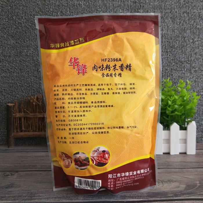 华锋肉味粉末香精耐高温华峰肉味浓缩鲜香粉 500克包邮