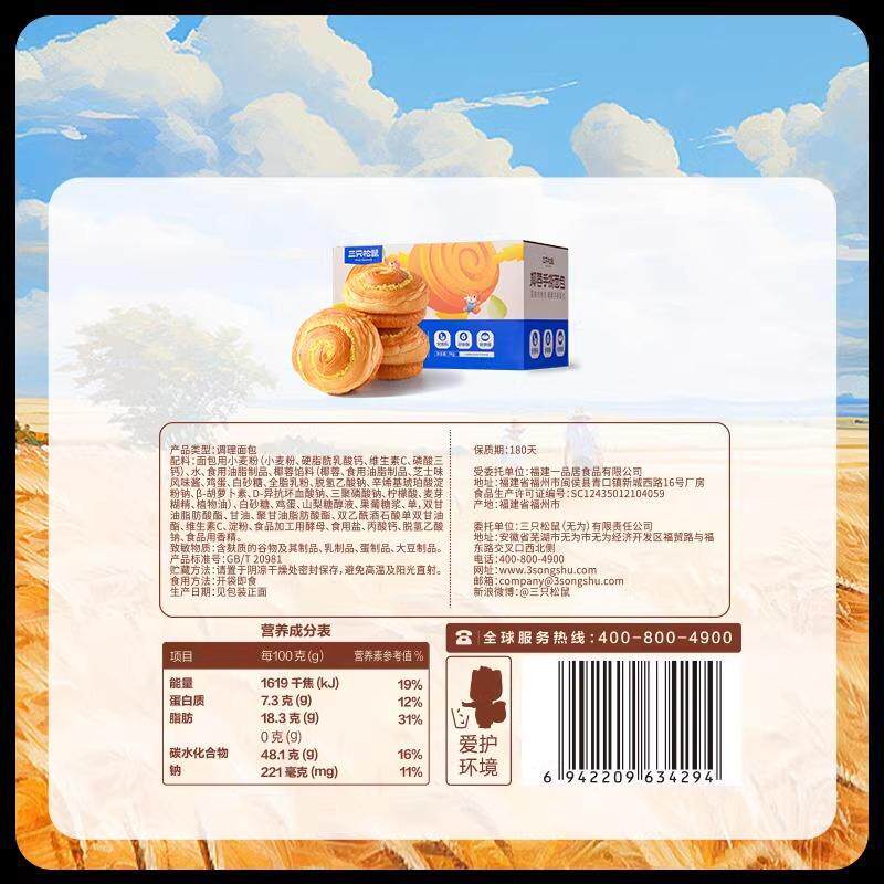 新货新品椰蓉手撕面包1000g/箱健康学生早餐手撕零食糕点