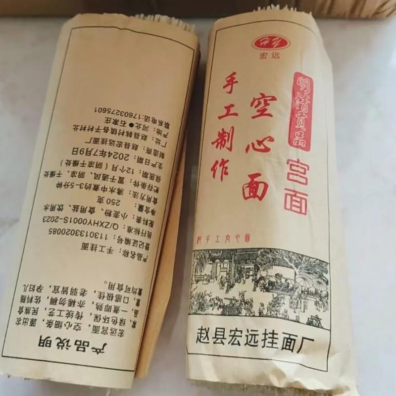 新货纯手工挂面龙须面宫面