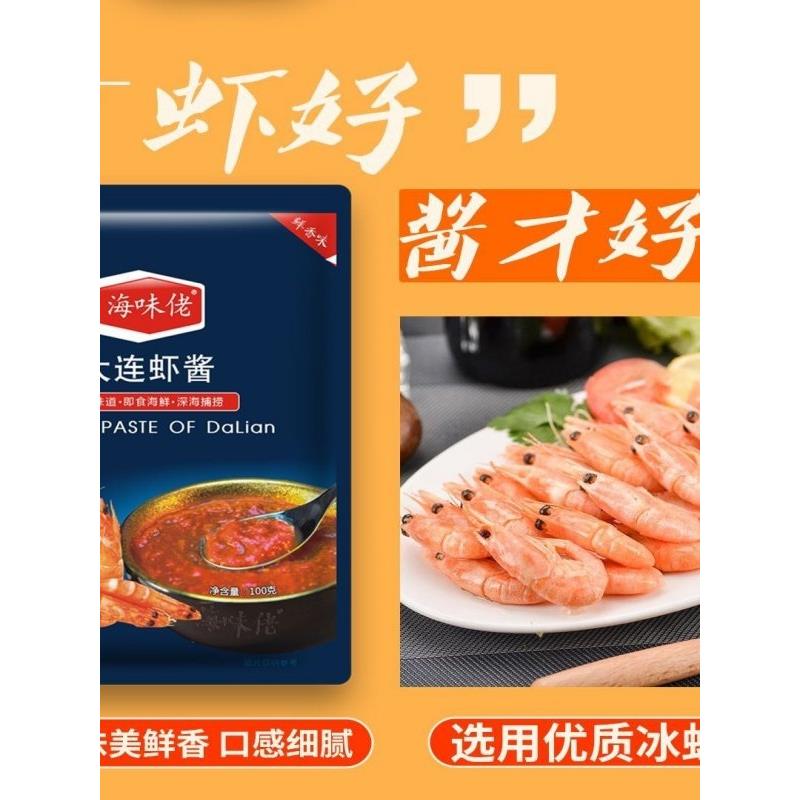 大连虾酱富牛牛旗舰店海鲜虾米拌饭下饭酱东北特产虾怪酱海味佬牌