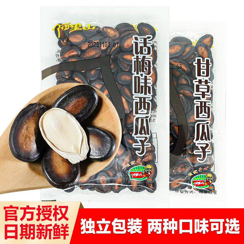 新货手剥西瓜子话梅甘草味