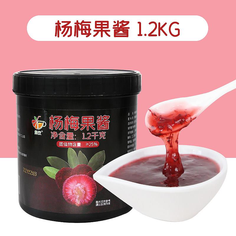 集饮杨梅果酱1.2kg杨梅冰汤圆霸气杨梅冰沙果肉酱商用奶茶店专用