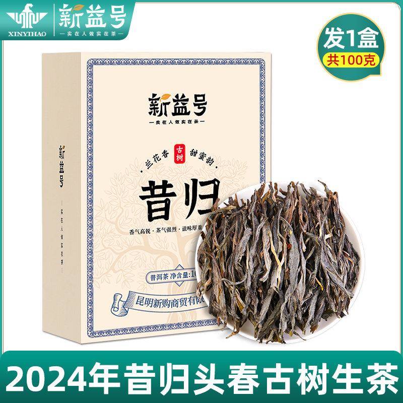 冰岛普洱茶生散茶信义云南老寨古树茶西桂定量茶包自用茶