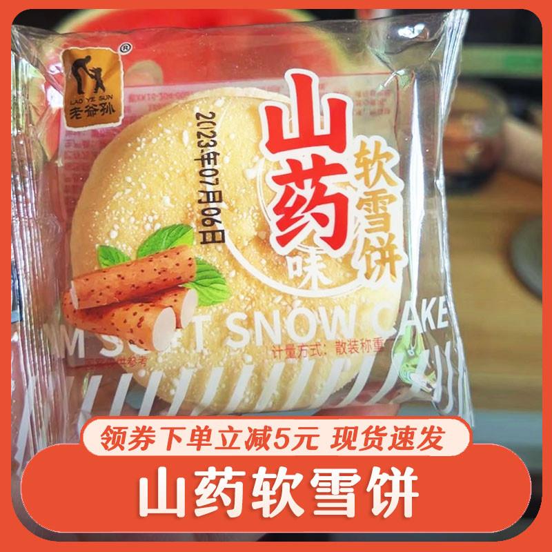 新货@新疆包邮西藏山药软