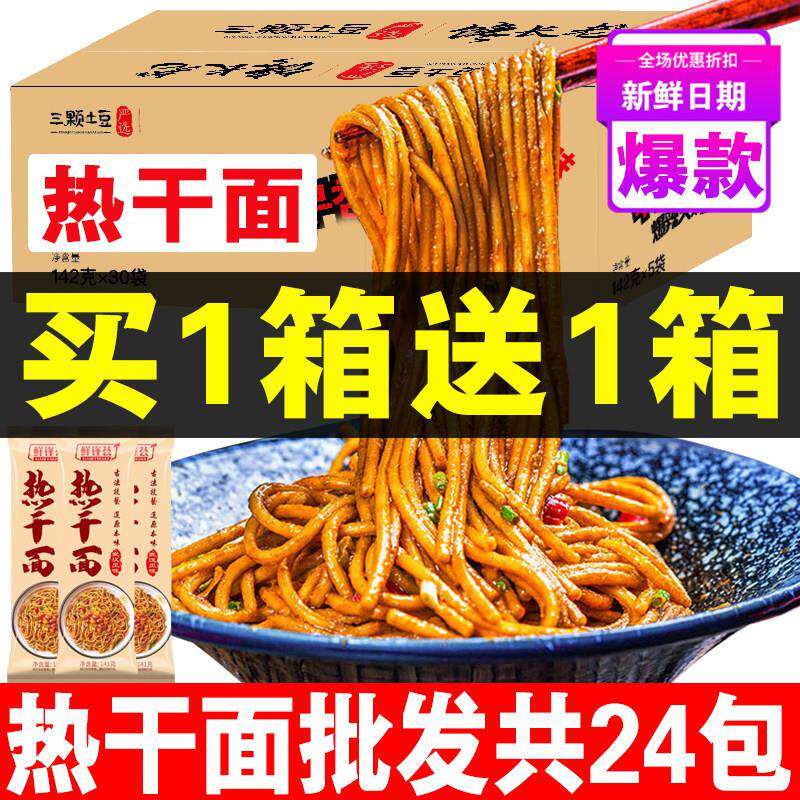 武汉热干 干面 面正宗湖北特产挂面 面干拌面 面速食凉面 面碱水