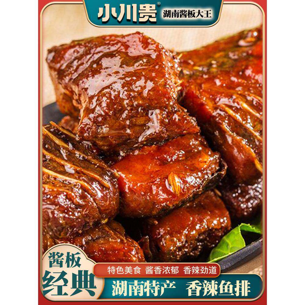 爆辣即食鱼零食小川贵香辣鱼排湖南特产超爆辣特辣鱼尾鱼肉休闲即