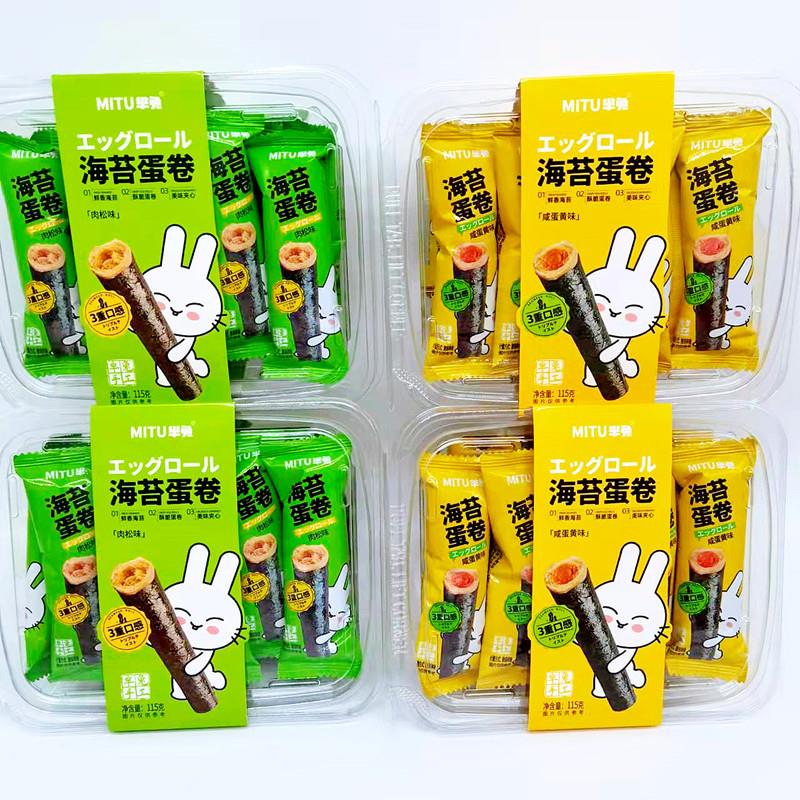 新货海苔蛋卷肉松咸蛋黄