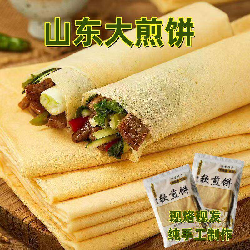 乔家湖软煎饼山东沂蒙特产手工软煎饼传统小米煎饼杂粮无蔗糖小吃