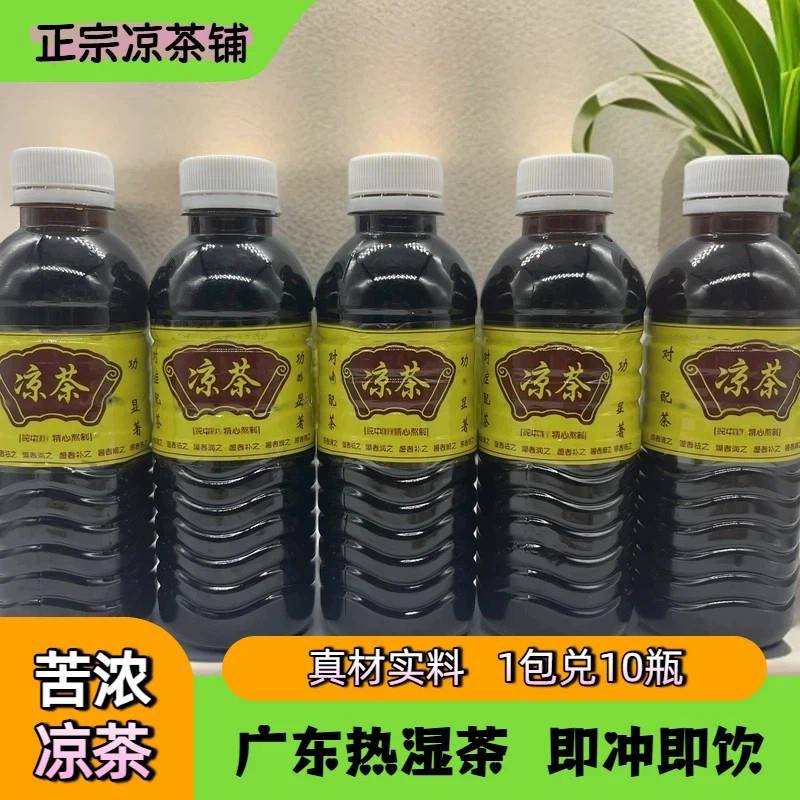 二十四味凉茶广东凉茶下火凉茶金银花正宗凉茶铺二十四味菊花熬夜