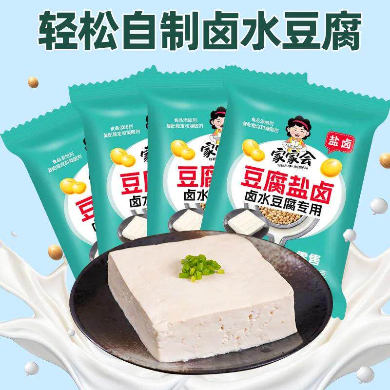 新货家用盐卤小包装豆腐盐