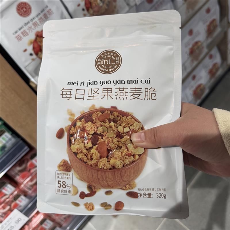 新货DL燕麦脆燕麦片草莓水