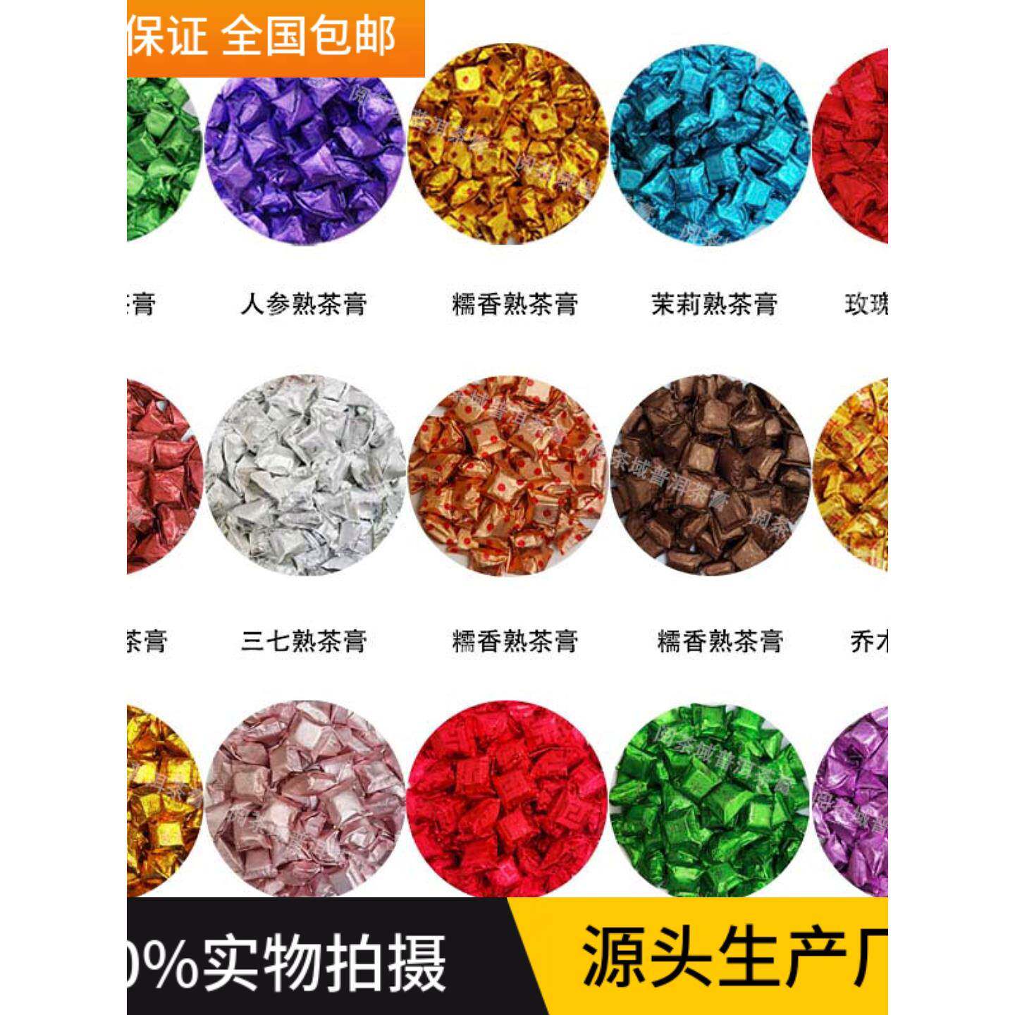 陈香花生新品速溶云南普洱茶膏熟茶生茶茉莉玫瑰菊花陈皮三七人参