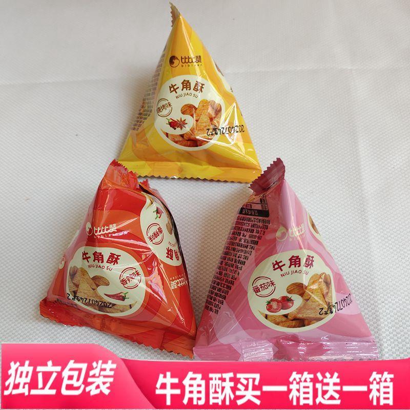 新货牛角酥尖角脆香辣烧烤