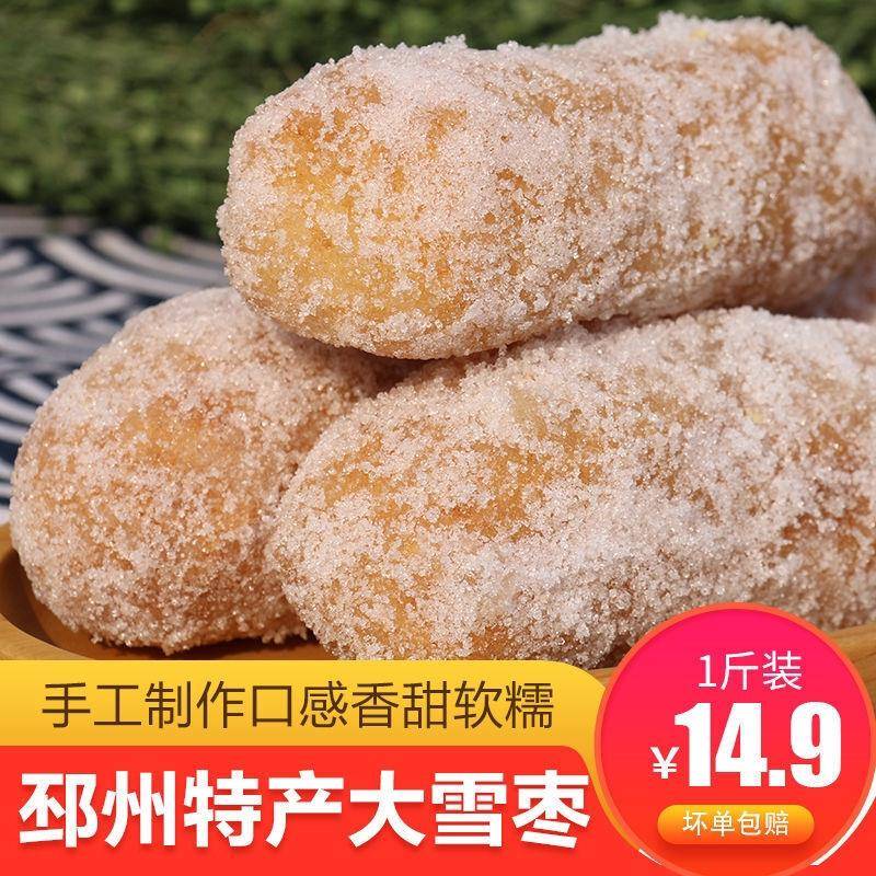 徐州特产大雪枣邳州大金果子芙蓉果芋头酥枕头酥老式果子糕点零食