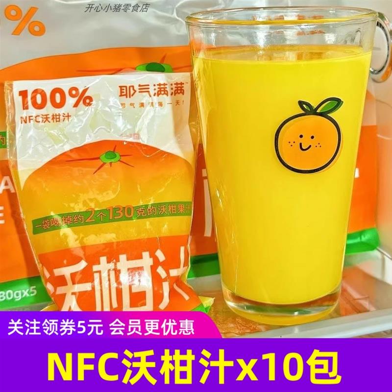 新货NFC沃柑汁180g*10袋0