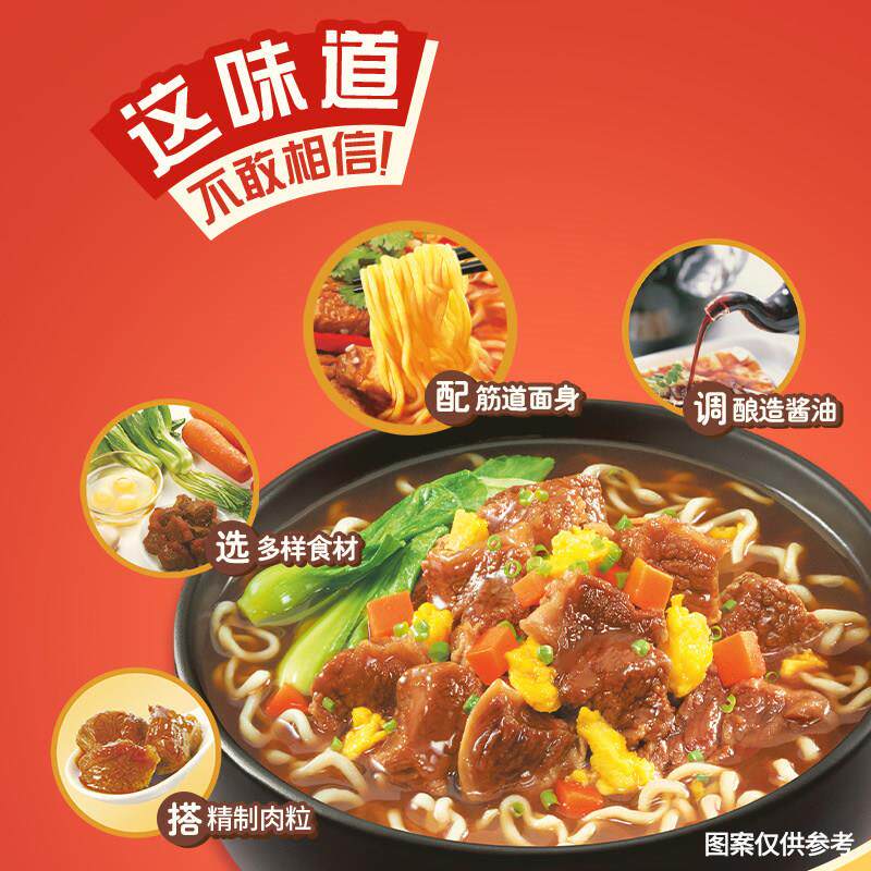 整箱速食香辣酸菜红烧牛肉泡面统一big大面饼藤椒牛肉面泡面