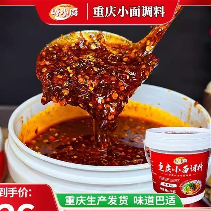 新货重庆生产发货】崎小厨