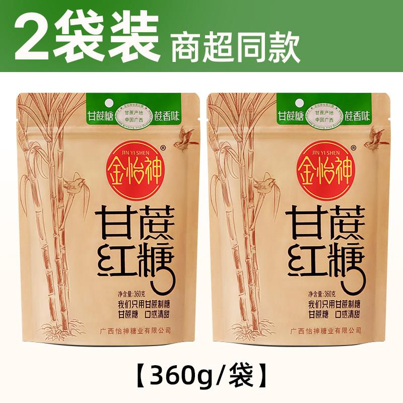 金怡神甘蔗红糖粉正宗蔗糖广西纯土红糖一级红糖月子老红糖旗舰店