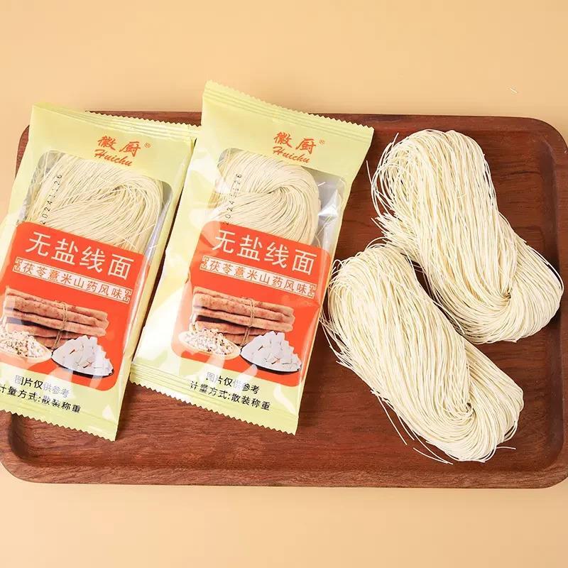 新货无盐茯苓薏线面少儿面