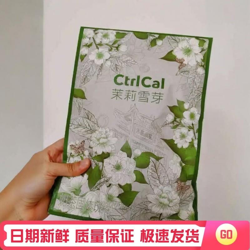 新货茉莉雪芽奶茶0添加蔗