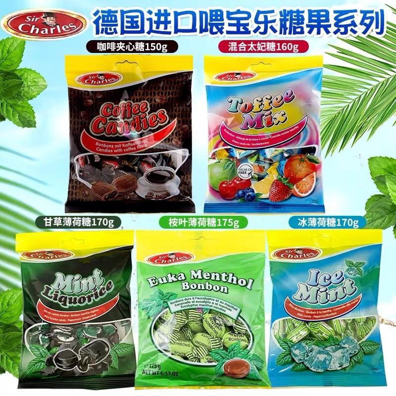 新货德国进口桉叶薄荷糖糖