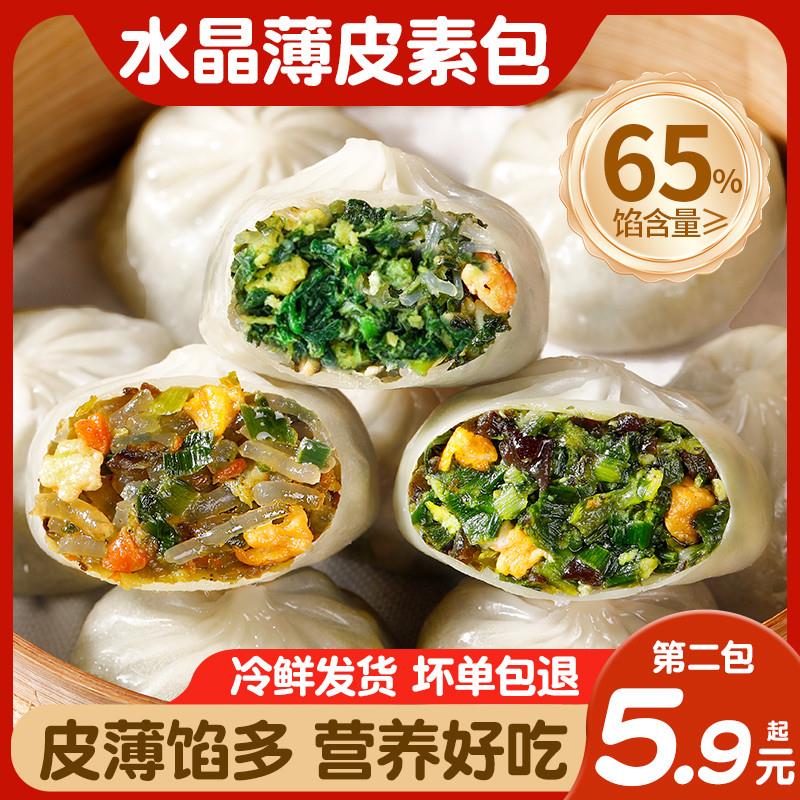 新货早餐包子薄皮韭菜鸡蛋