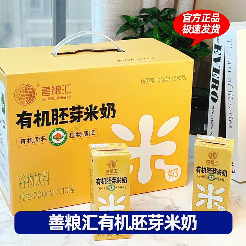 新货有机胚芽米奶大米稻米
