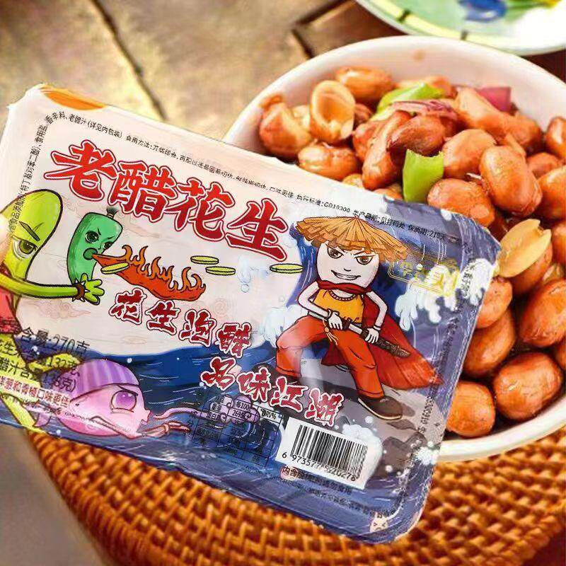 新货秘制老醋泡花生米熟糖