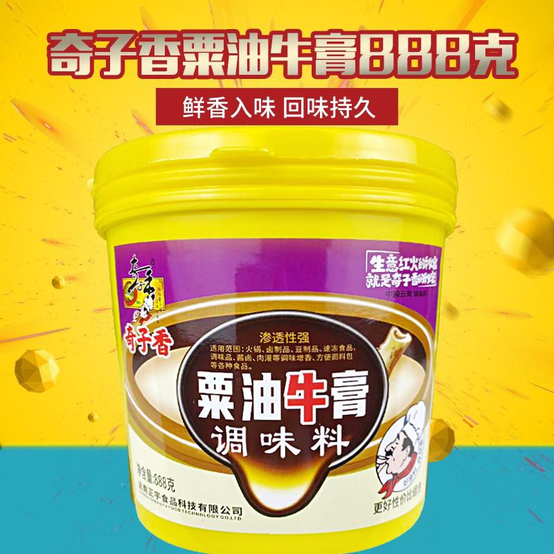 奇子香粟油牛膏 牛骨髓回味膏 增香膏牛肉味膏增加牛肉精膏提味膏