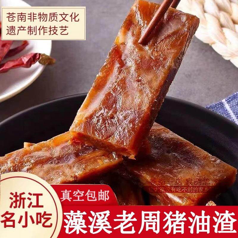 新货浙江温州苍南老周豪来