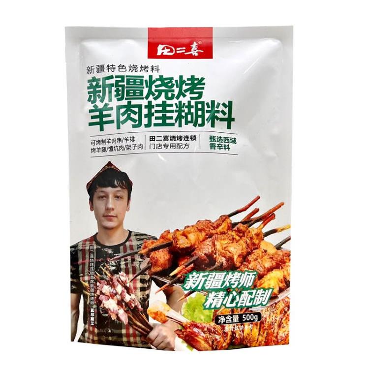 羊肉串挂糊料新疆羊肉串挂糊配料腌料沾水料烤羊排烤肉馕坑肉烧烤