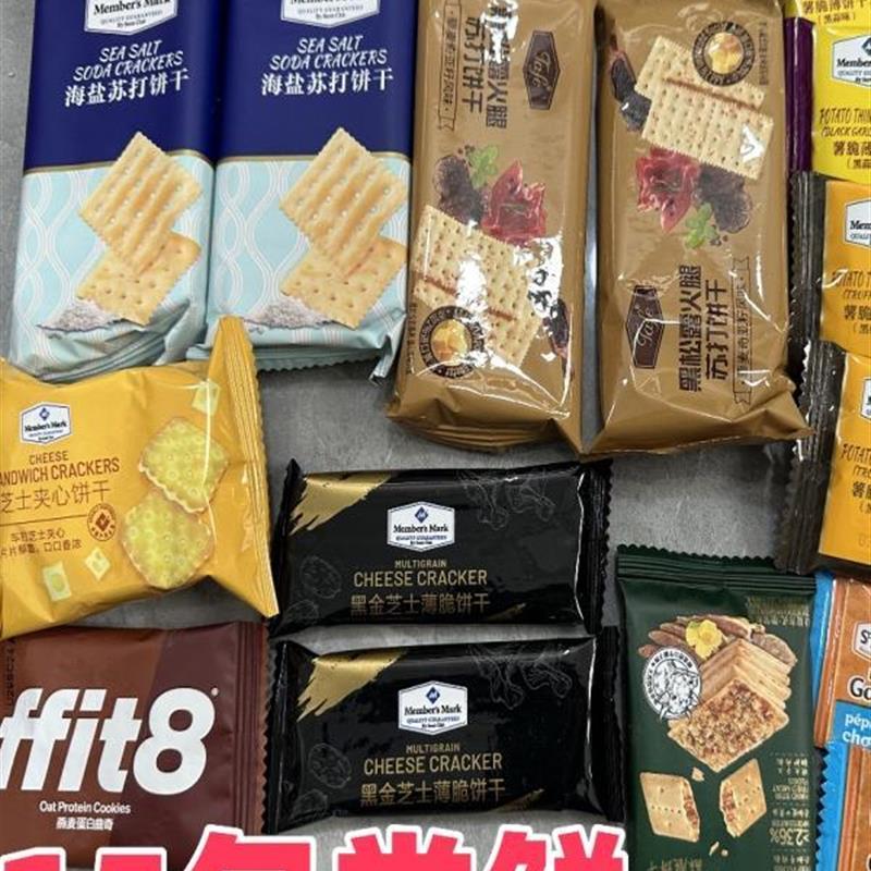新货分装苏打饼干薄脆曲奇