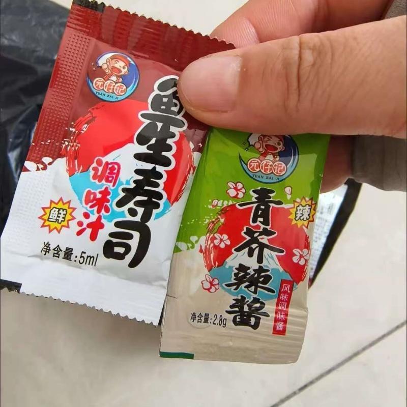 新货芥末酱油混装青芥辣膏