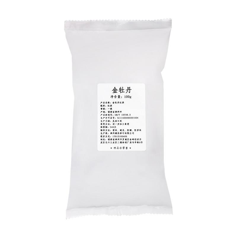 趣活茶叶 金牡丹红茶鲜奶茶手打柠檬茶茶百道梅占红茶牛乳茶500g