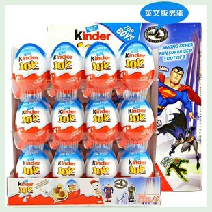 新货Kinder健达奇趣蛋曲奇蛋趣奇蛋20g男女版进口礼物