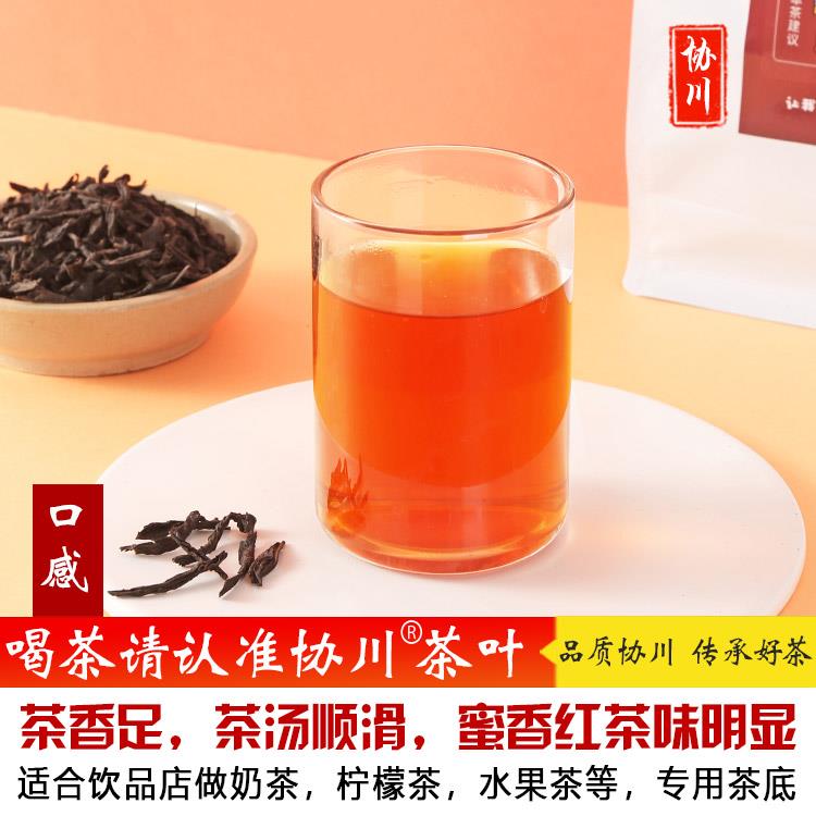 蜜香红茶奶茶专用正山小种茶叶柠檬茶柠檬奶茶店锡兰红茶叶手打茶
