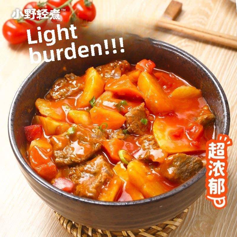 小野淡煮酸汤肥牛肉麻辣锅炖咖喱番茄火锅懒汤组合风味包
