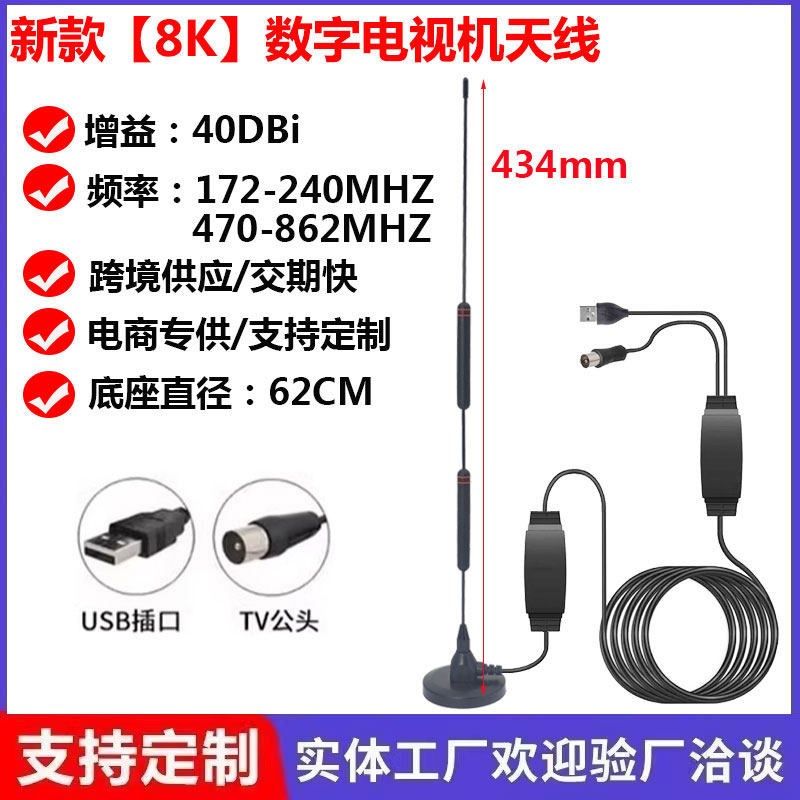 无需网络8K数字电视天线地面波室内外天线高清dtmb电视接收器天线
