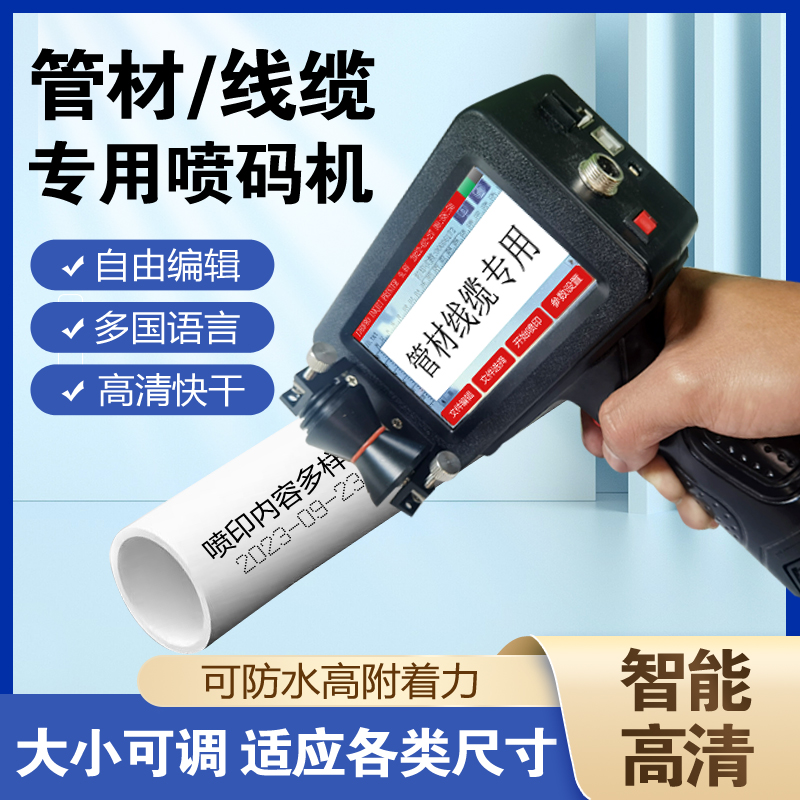 佰逸钢管PVC管材喷码机工厂塑胶管道喷墨打印机水管线管打生产日