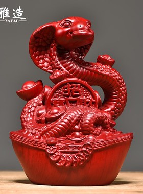 红花梨木雕蛇摆件红木十二生肖蛇家居装饰实木开业乔迁送礼工艺品