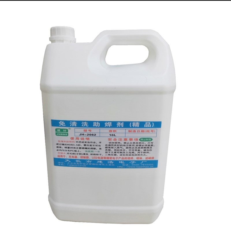 10升助焊剂  全国第一时间发货  我是厂家 量大价格优惠 一桶10升