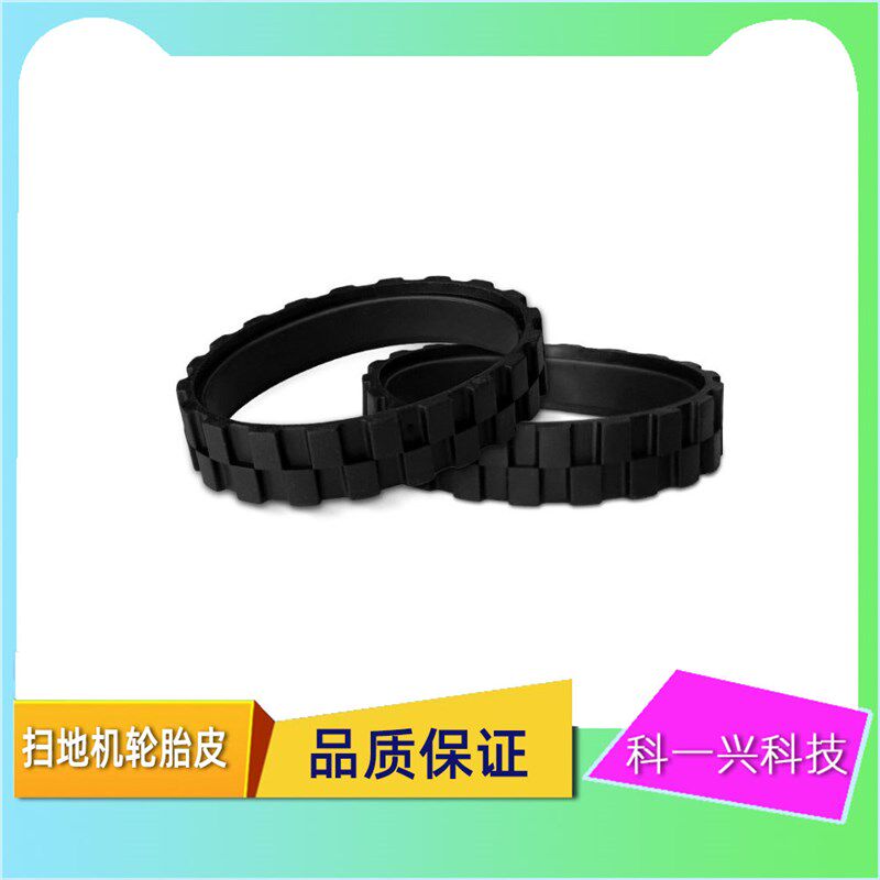 irobot 529 595 630 650 780 880 890 960 980扫地机配件轮子胎皮